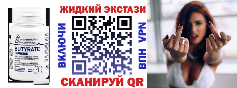 БУТИРАТ вода  кракен зеркало  Сковородино 