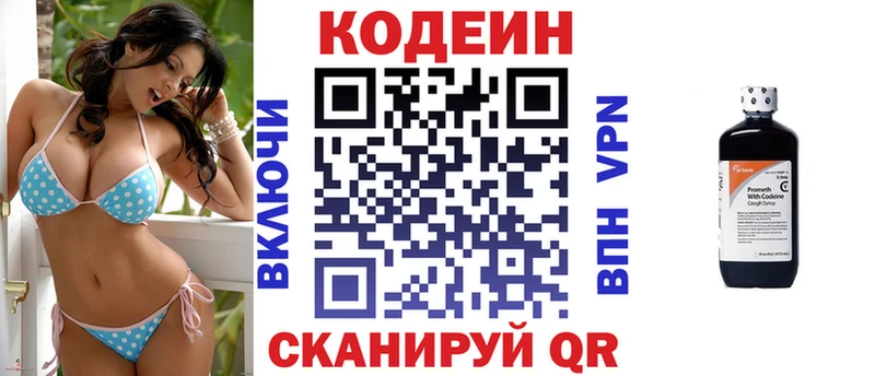 Codein Purple Drank  Сковородино 