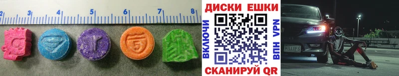Ecstasy круглые  Сковородино 