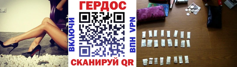 где найти   Сковородино  ГЕРОИН хмурый 