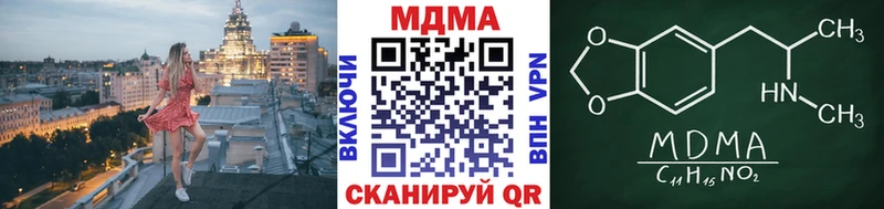 МДМА Molly  KRAKEN маркетплейс  Сковородино  купить наркотик 