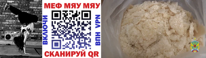 Мефедрон VHQ  Сковородино 